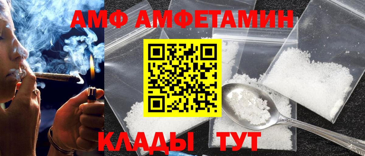 АМФ  АМФ VHQ  Вход с VPN  Родники 