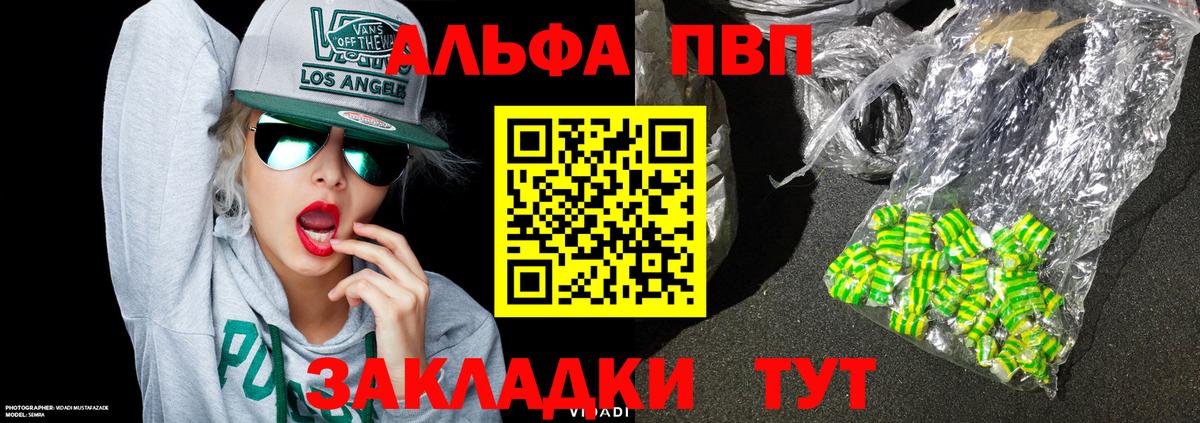Alpha PVP СК Родники