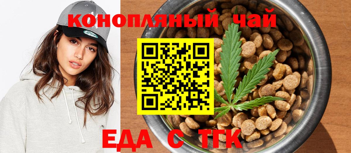 Cannafood конопля  Вход с VPN  Родники 