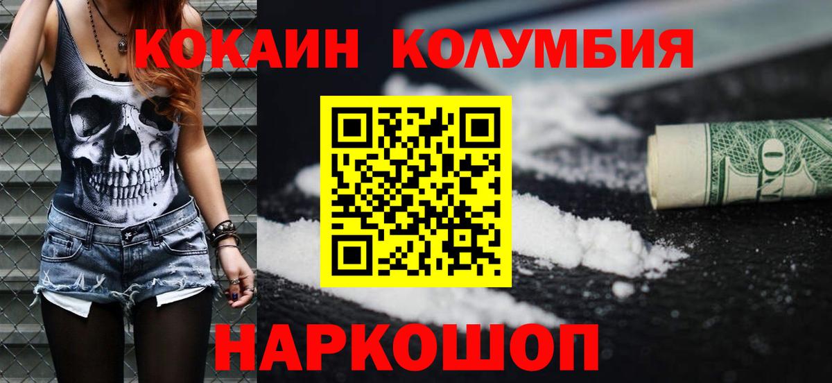 КОКАИН Боливия  Кокаин Боливия  Кокаин  Родники  Вход с VPN 