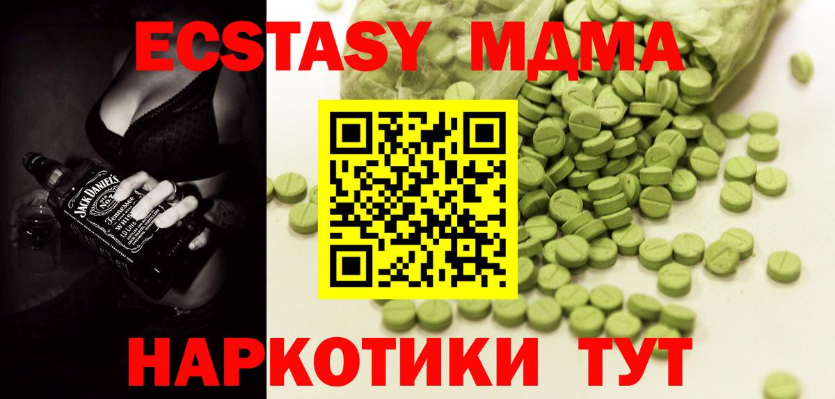 Экстази таблы  Вход с VPN  Родники  ЭКСТАЗИ  ЭКСТАЗИ 280 MDMA 