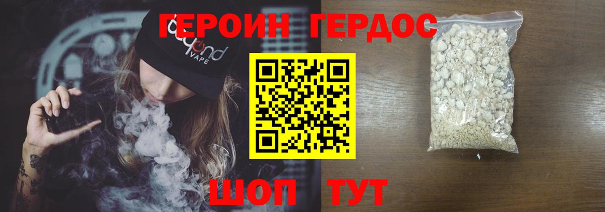 Героин  Вход с VPN  Родники  Героин Heroin 