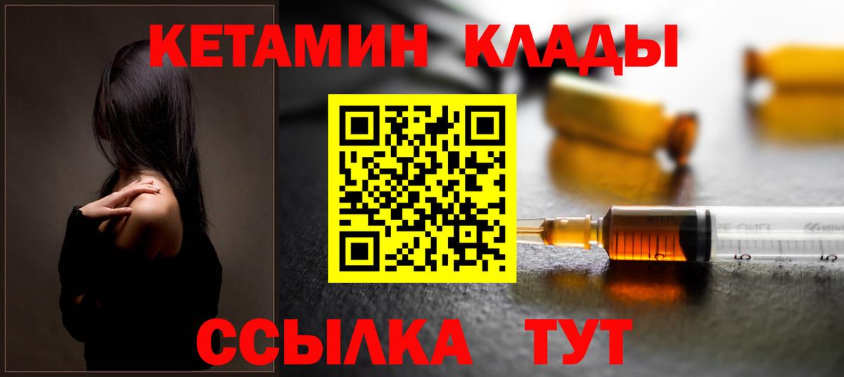 Родники  Кетамин VHQ  Вход с VPN 