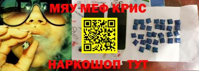 мефедрон мука Новокубанск