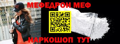 мефедрон мука Новокубанск