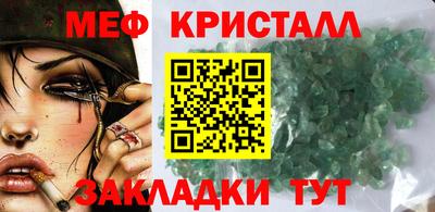 стафф Наро-Фоминск