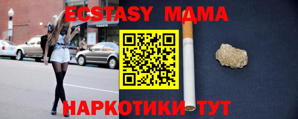 MDMA кристаллы  Вход с VPN  MDMA Molly  Родники 