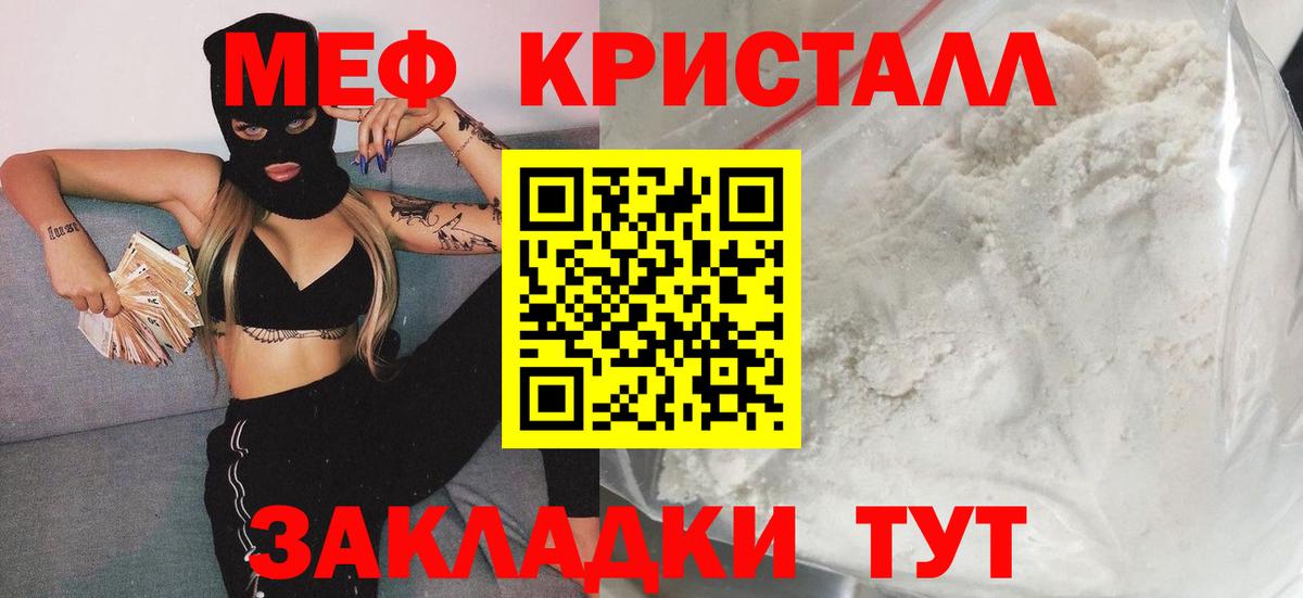 Мефедрон мука Родники