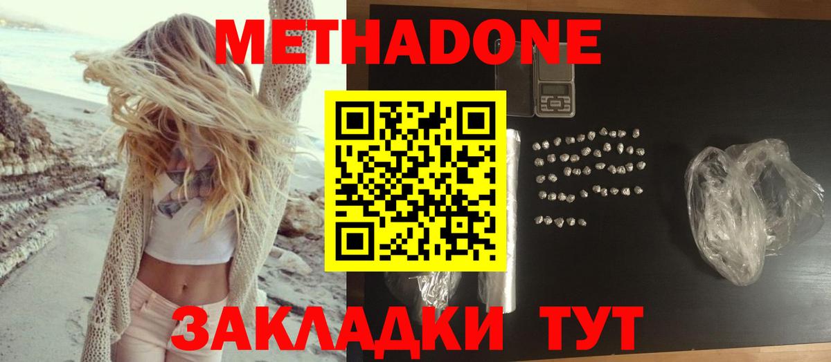 мега tor  Метадон methadone  Вход с VPN  Метадон мёд  Родники 