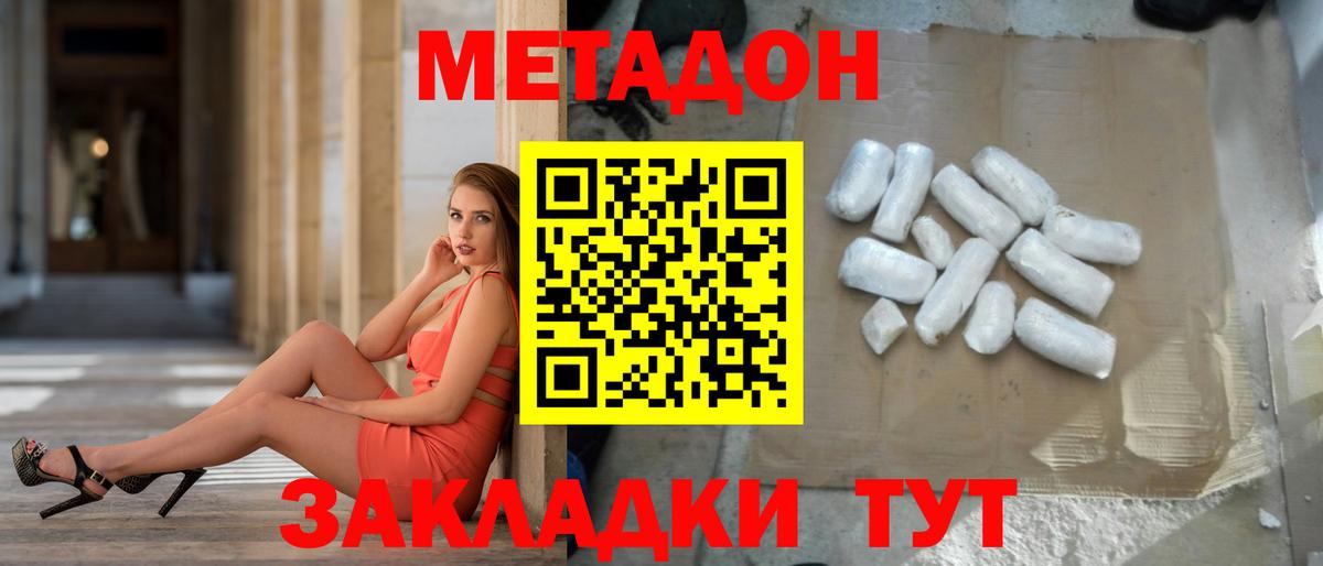 Метадон белоснежный Родники
