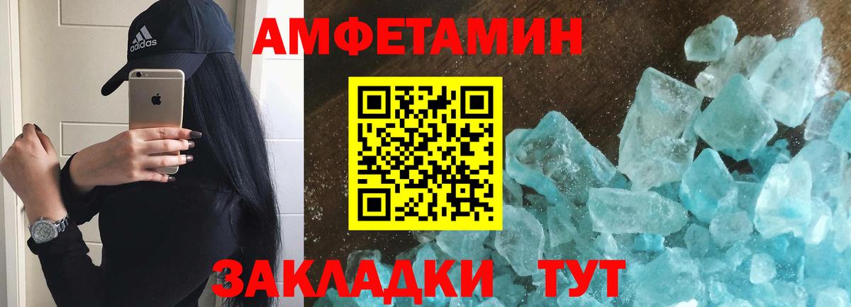 Первитин винт Родники