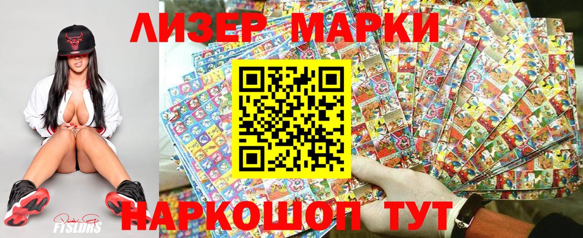 Марки NBOMe 1,5мг  Наркотические марки  Родники  Марки NBOMe 1,5мг  Вход с VPN 
