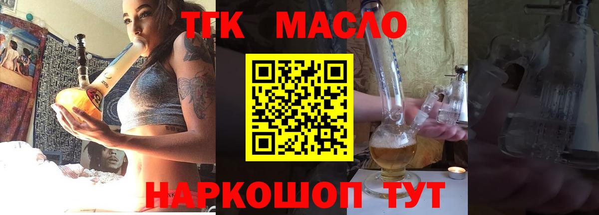 Родники  ТГК концентрат  Вход с VPN  Дистиллят ТГК концентрат 